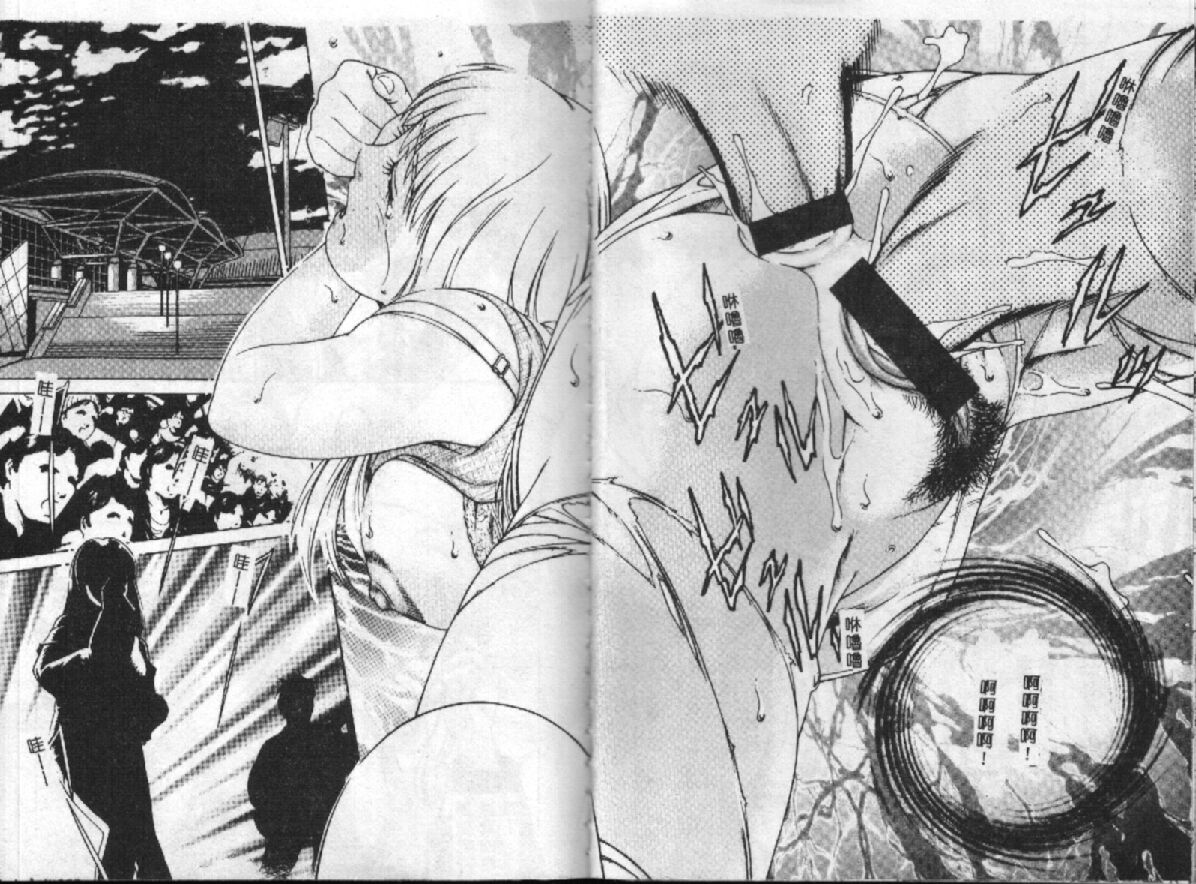 Gendai Inran Jijou page 10 full