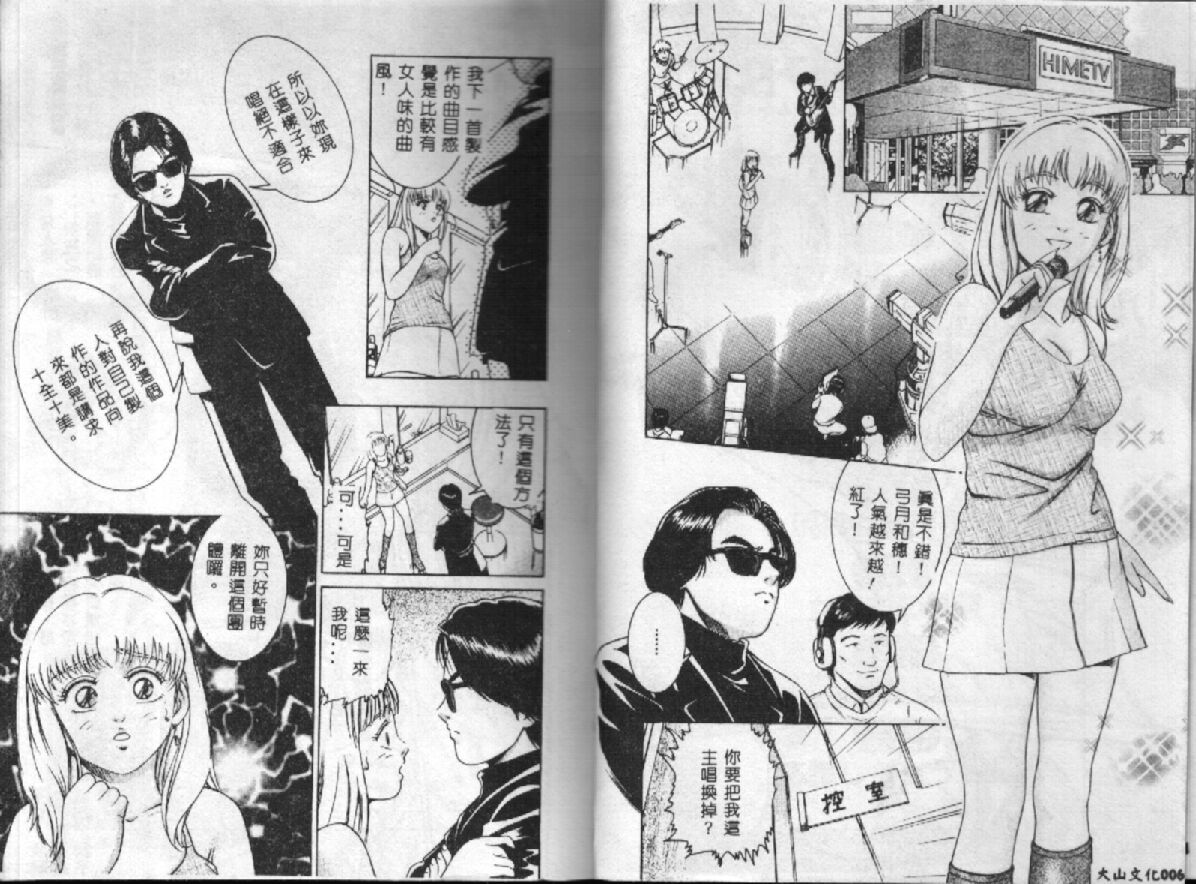 Gendai Inran Jijou page 4 full