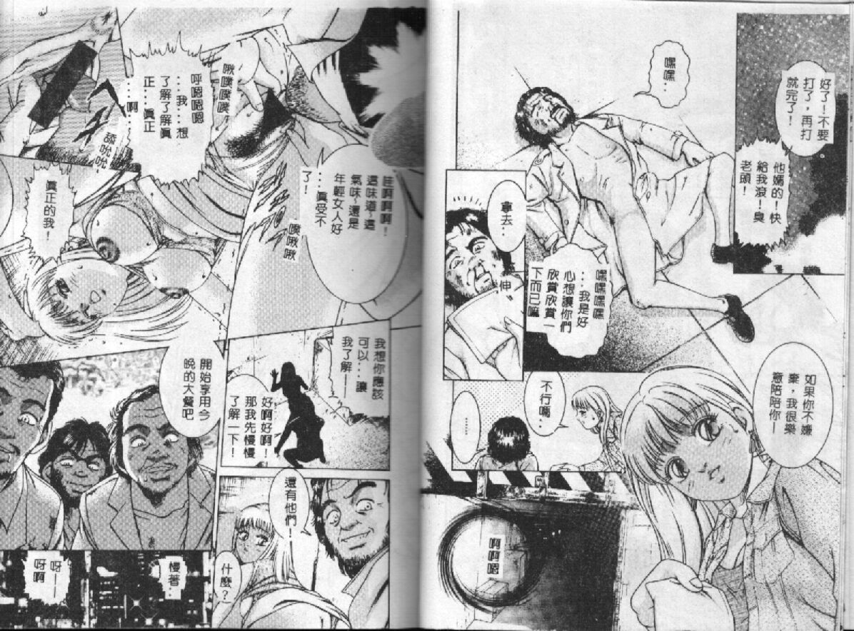 Gendai Inran Jijou page 6 full