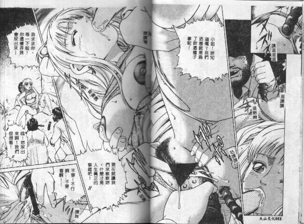 Gendai Inran Jijou page 7 full