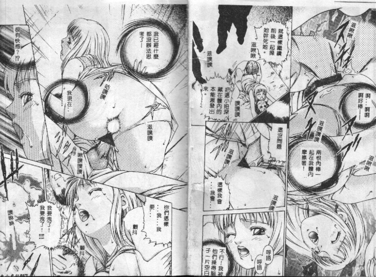 Gendai Inran Jijou page 9 full