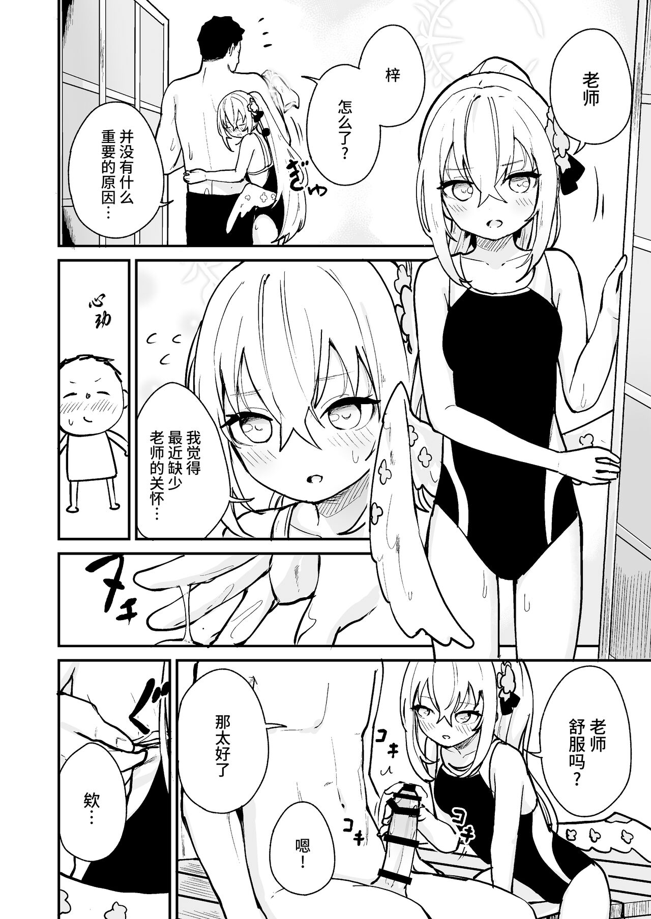 BluArch Hatsujoubu 2023.07 page 2 full