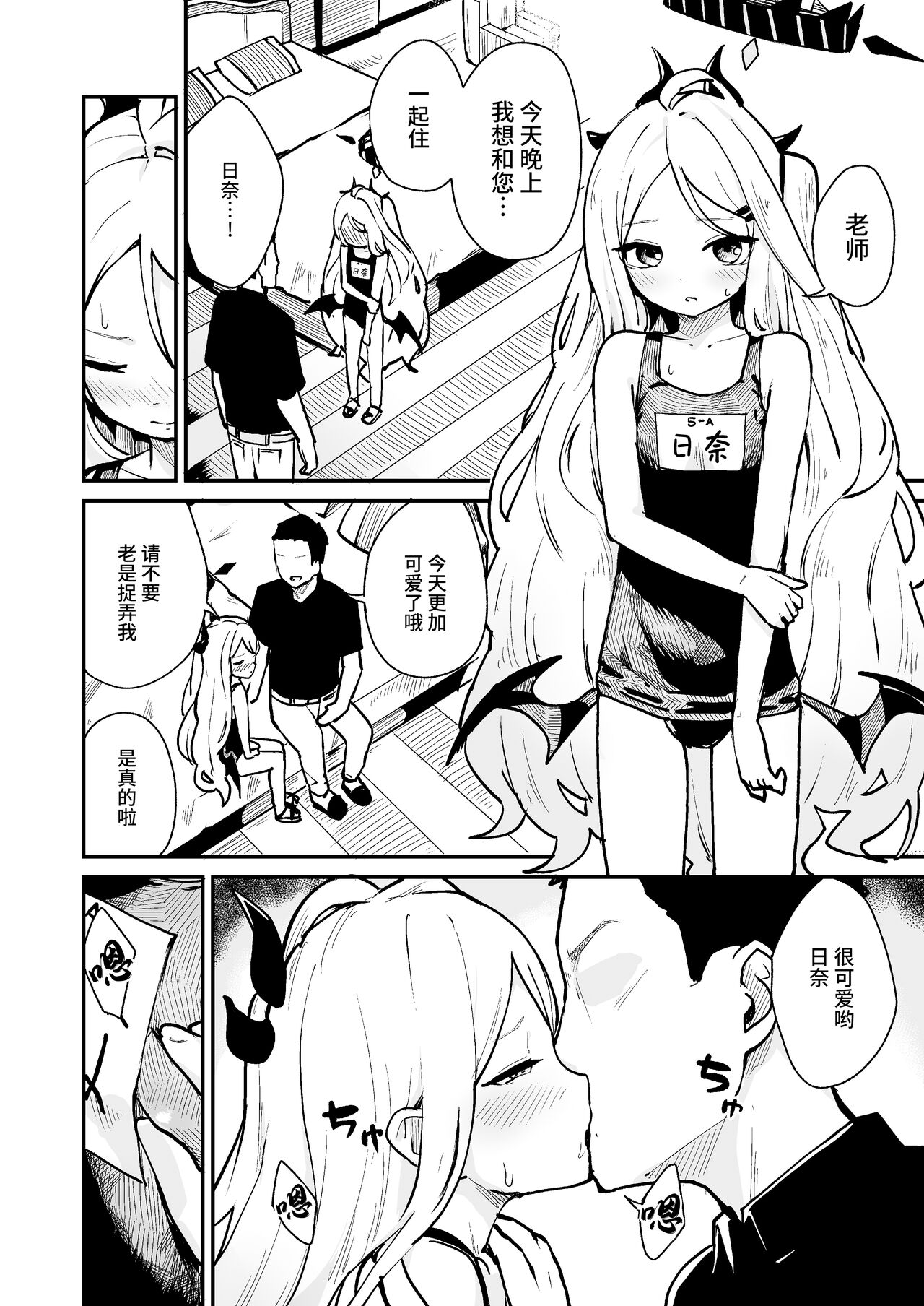 BluArch Hatsujoubu 2023.07 page 6 full