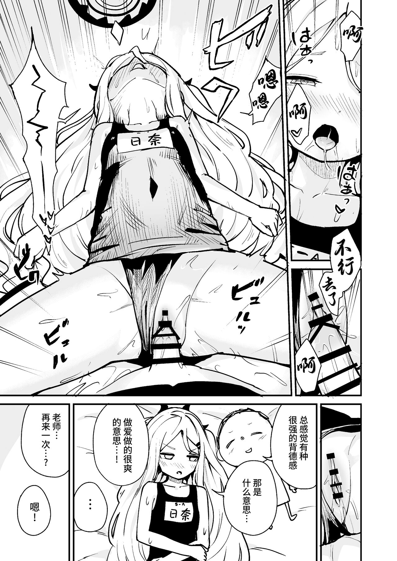 BluArch Hatsujoubu 2023.07 page 9 full