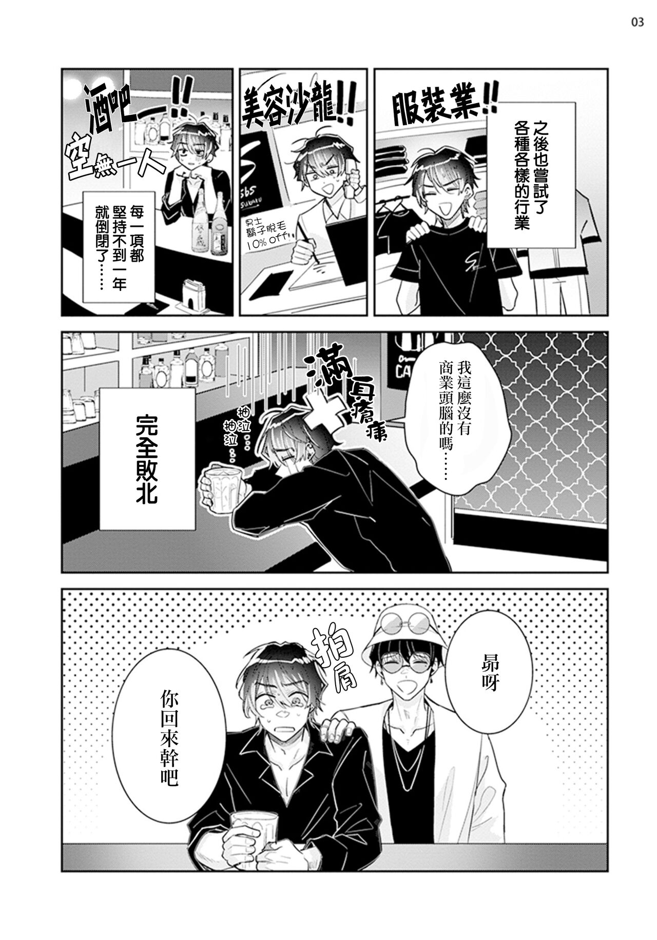 Tousaku Zecchou Love Lovers Dai 1-ya page 5 full