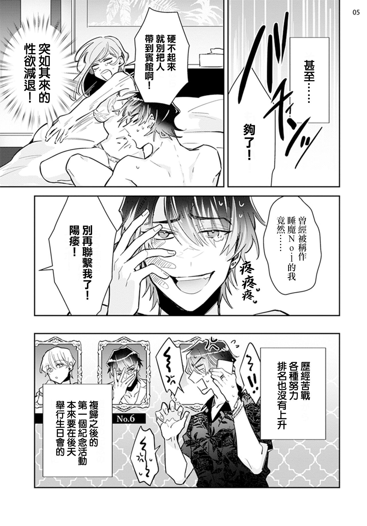 Tousaku Zecchou Love Lovers Dai 1-ya page 7 full