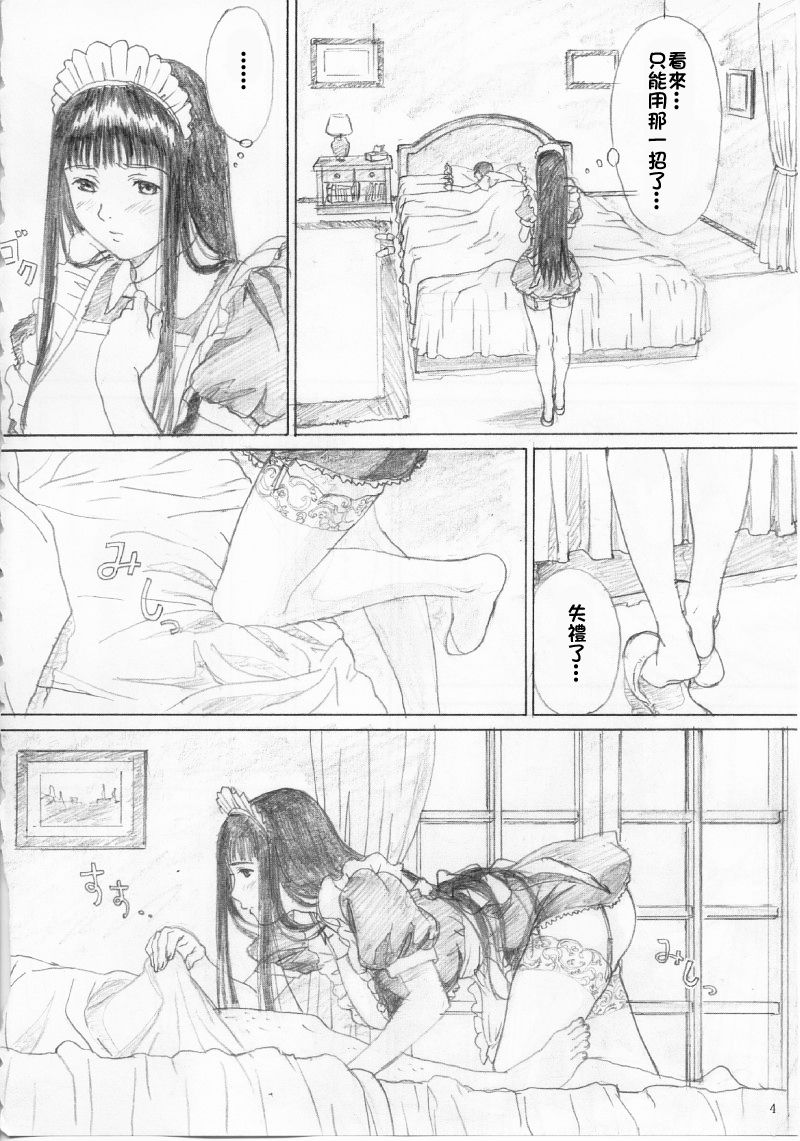 RAISIN BREAD 01 page 3 full