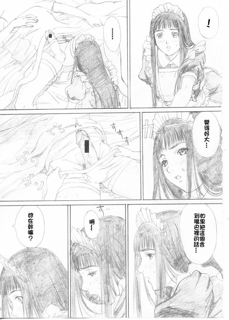 RAISIN BREAD 01 page 4 full