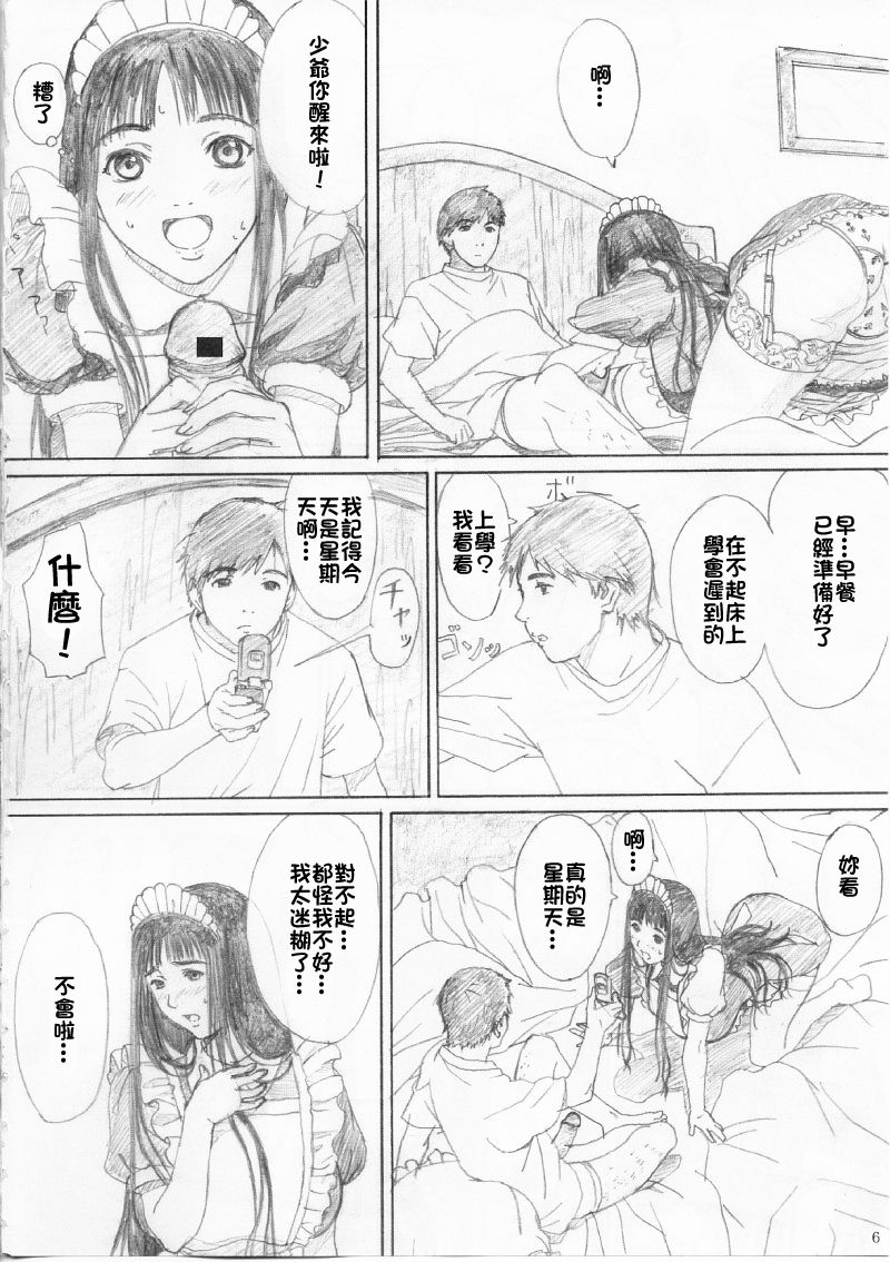 RAISIN BREAD 01 page 5 full