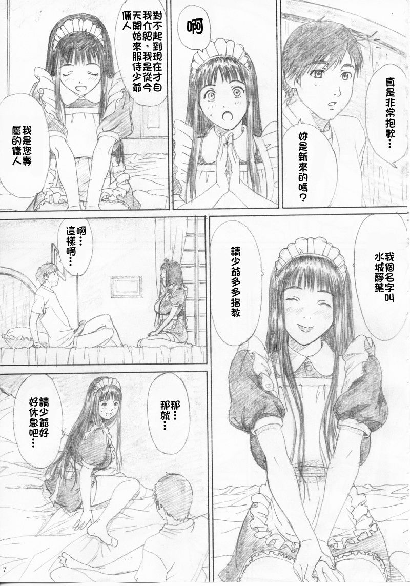 RAISIN BREAD 01 page 6 full