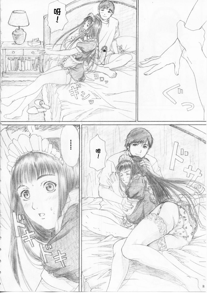 RAISIN BREAD 01 page 7 full