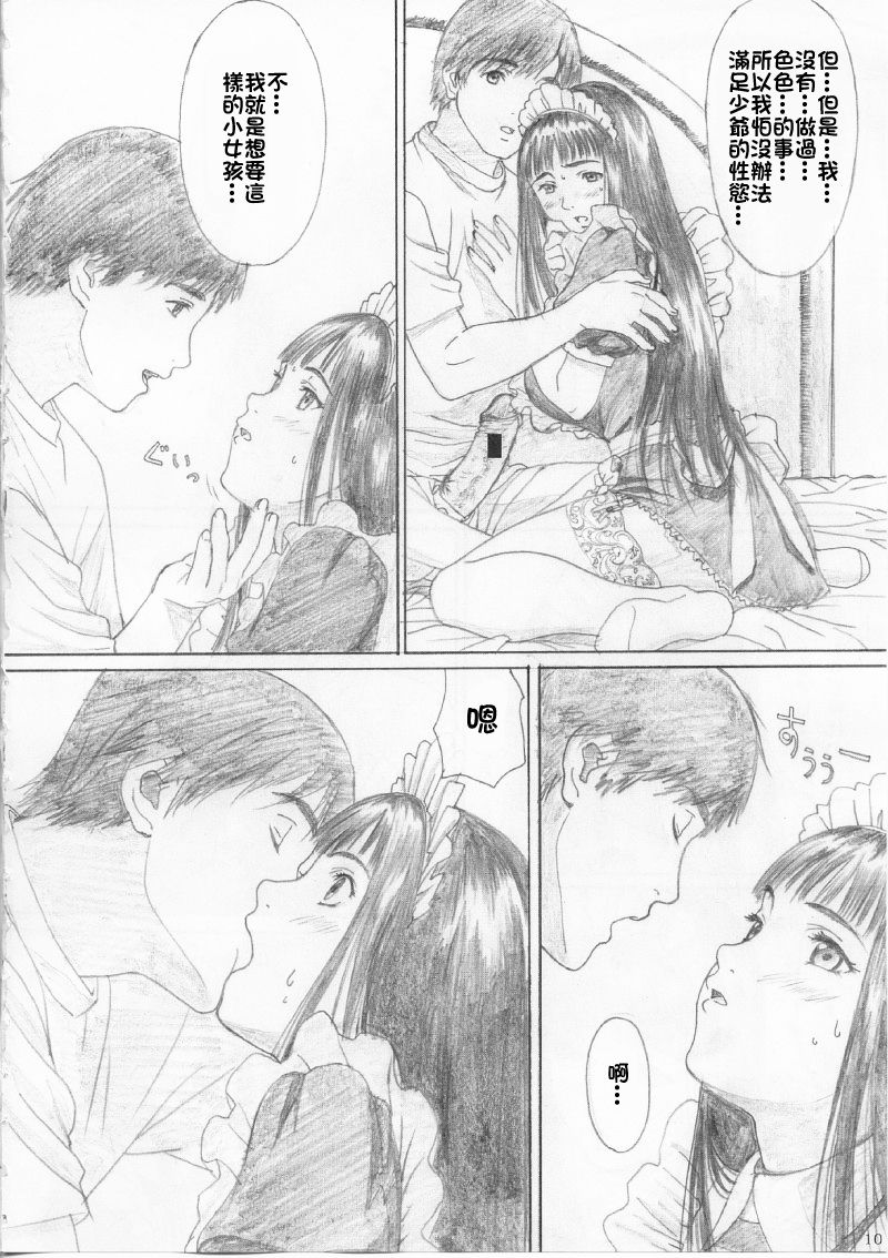 RAISIN BREAD 01 page 9 full