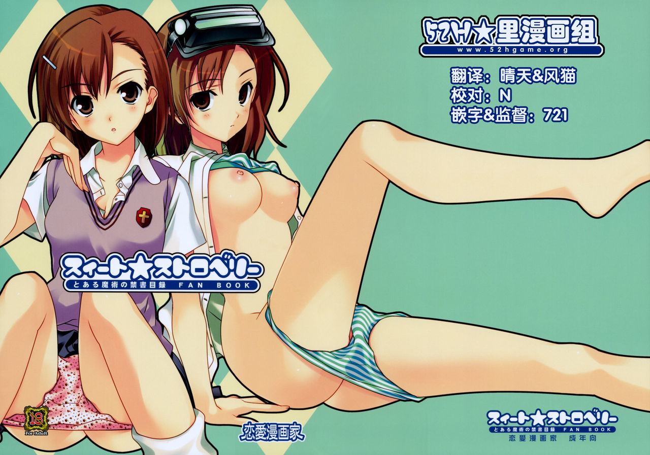 Sweet Strawberry page 1 full