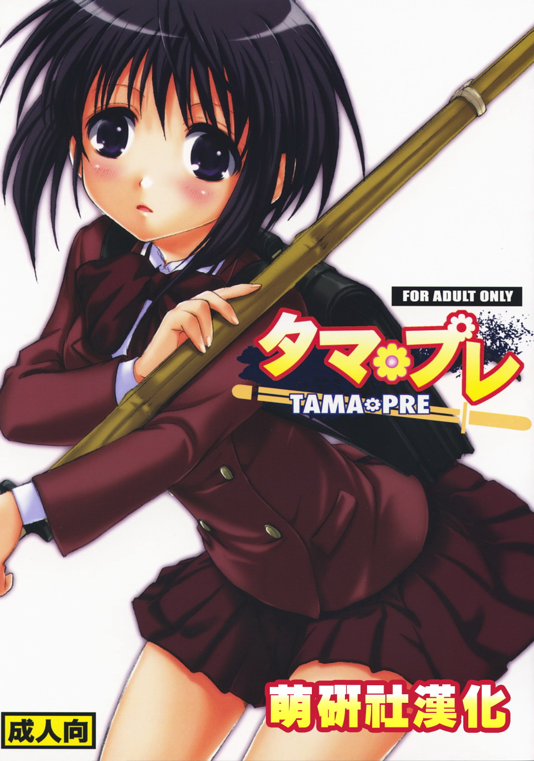 TAMA*PRE page 1 full