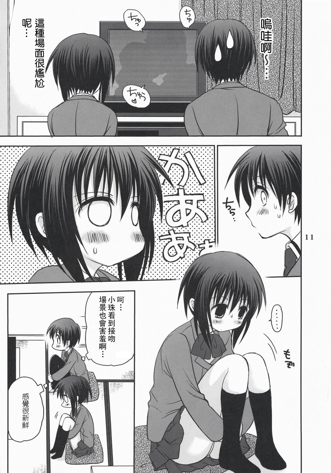 TAMA*PRE page 10 full