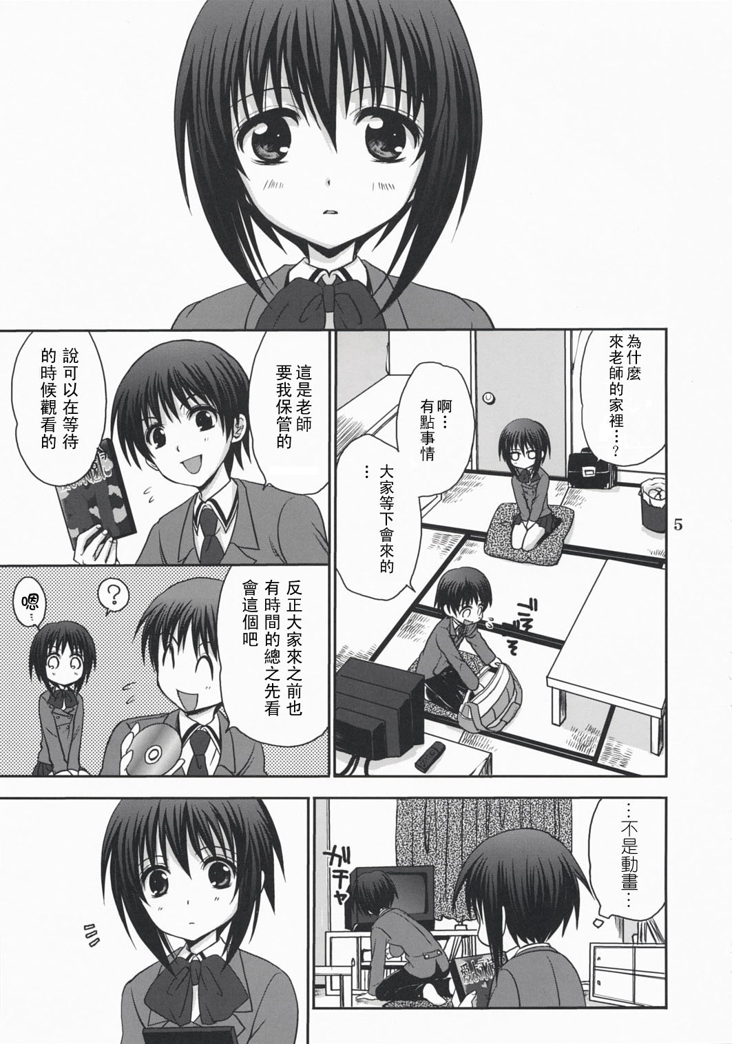 TAMA*PRE page 4 full