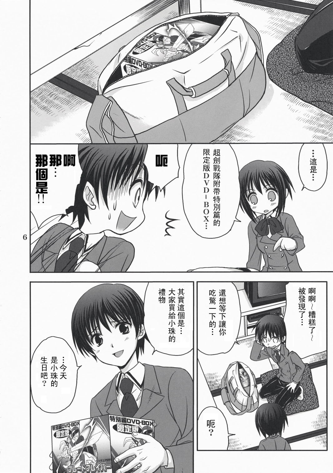 TAMA*PRE page 5 full