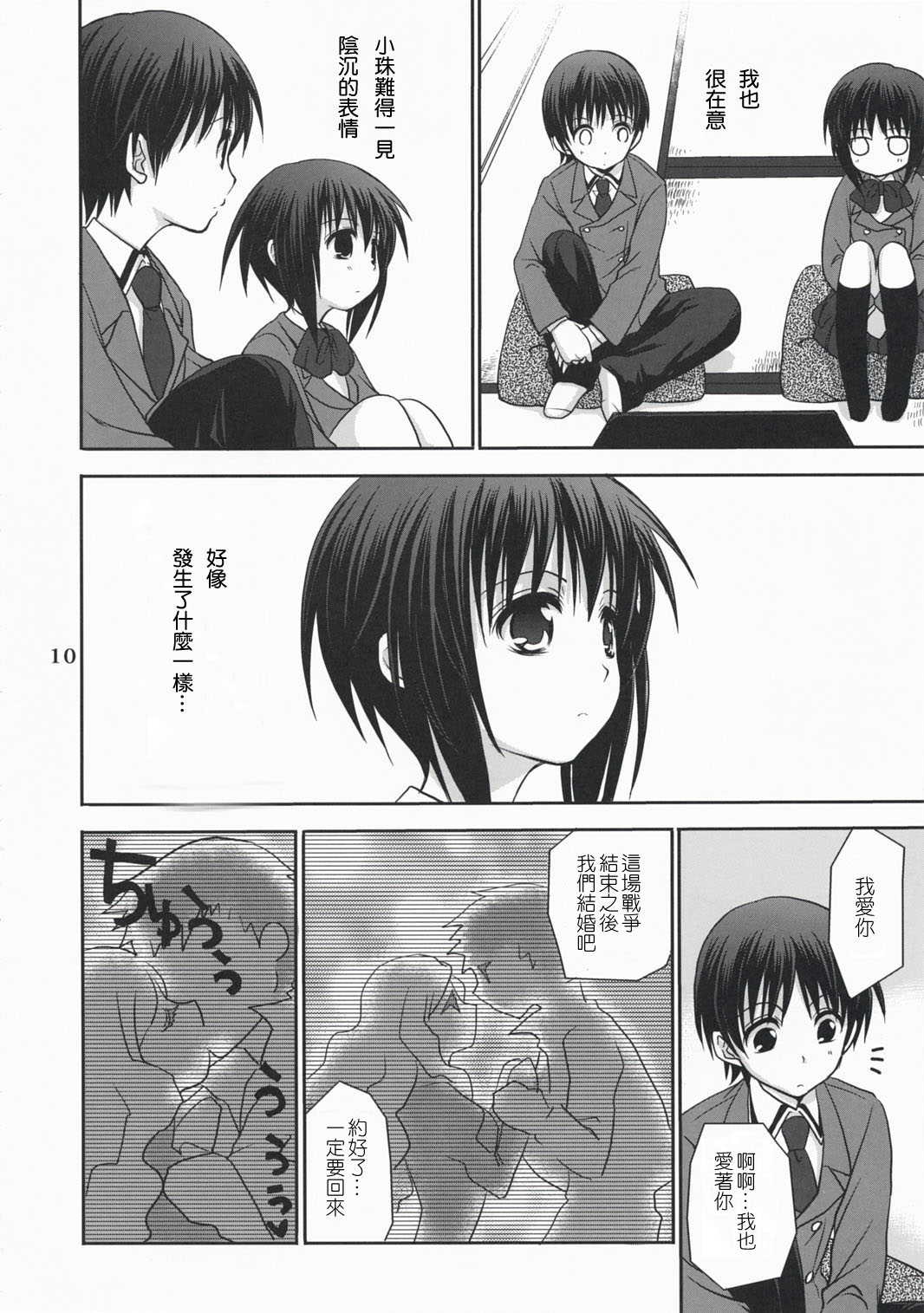 TAMA*PRE page 9 full