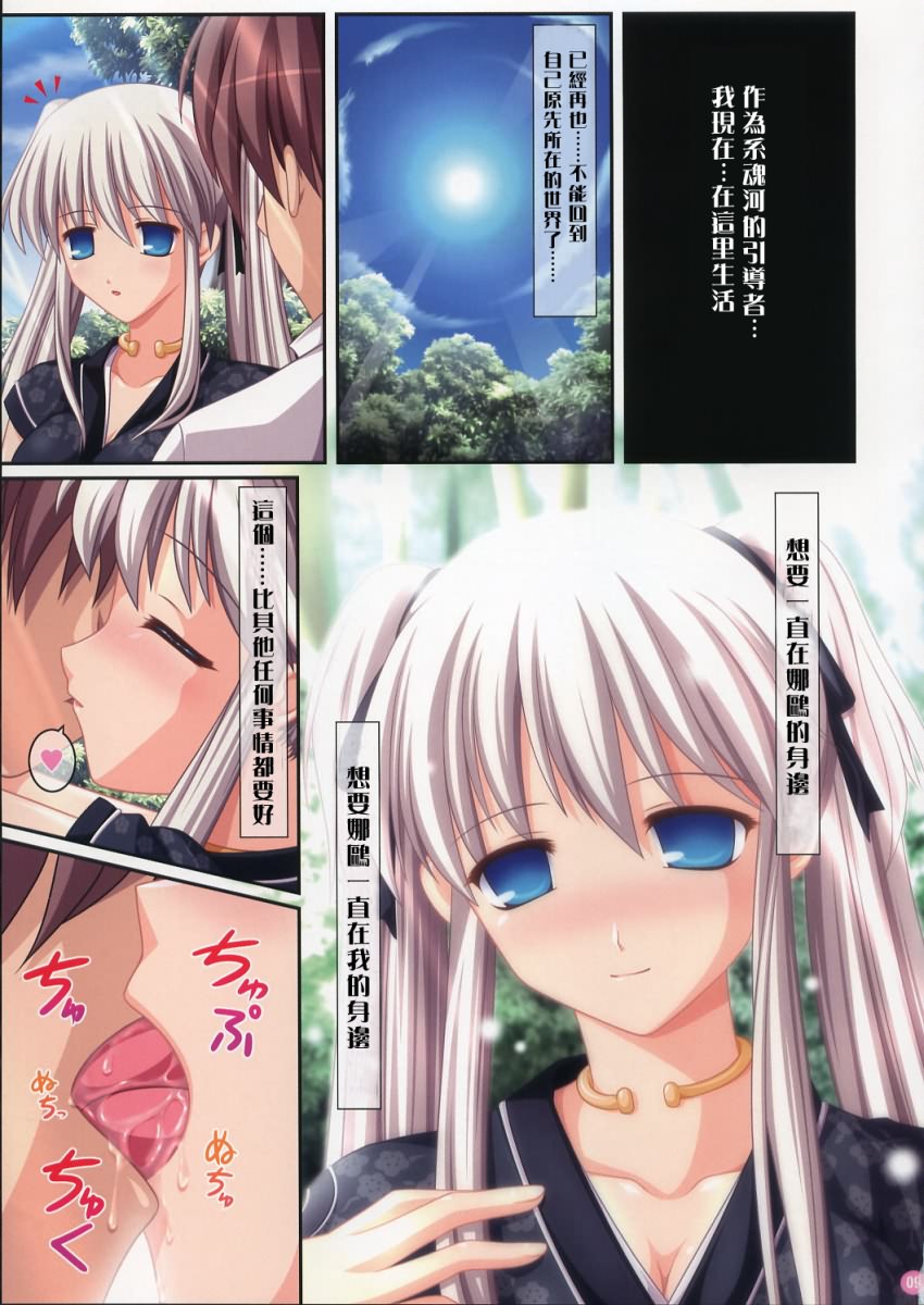 Hold My Hand II page 8 full