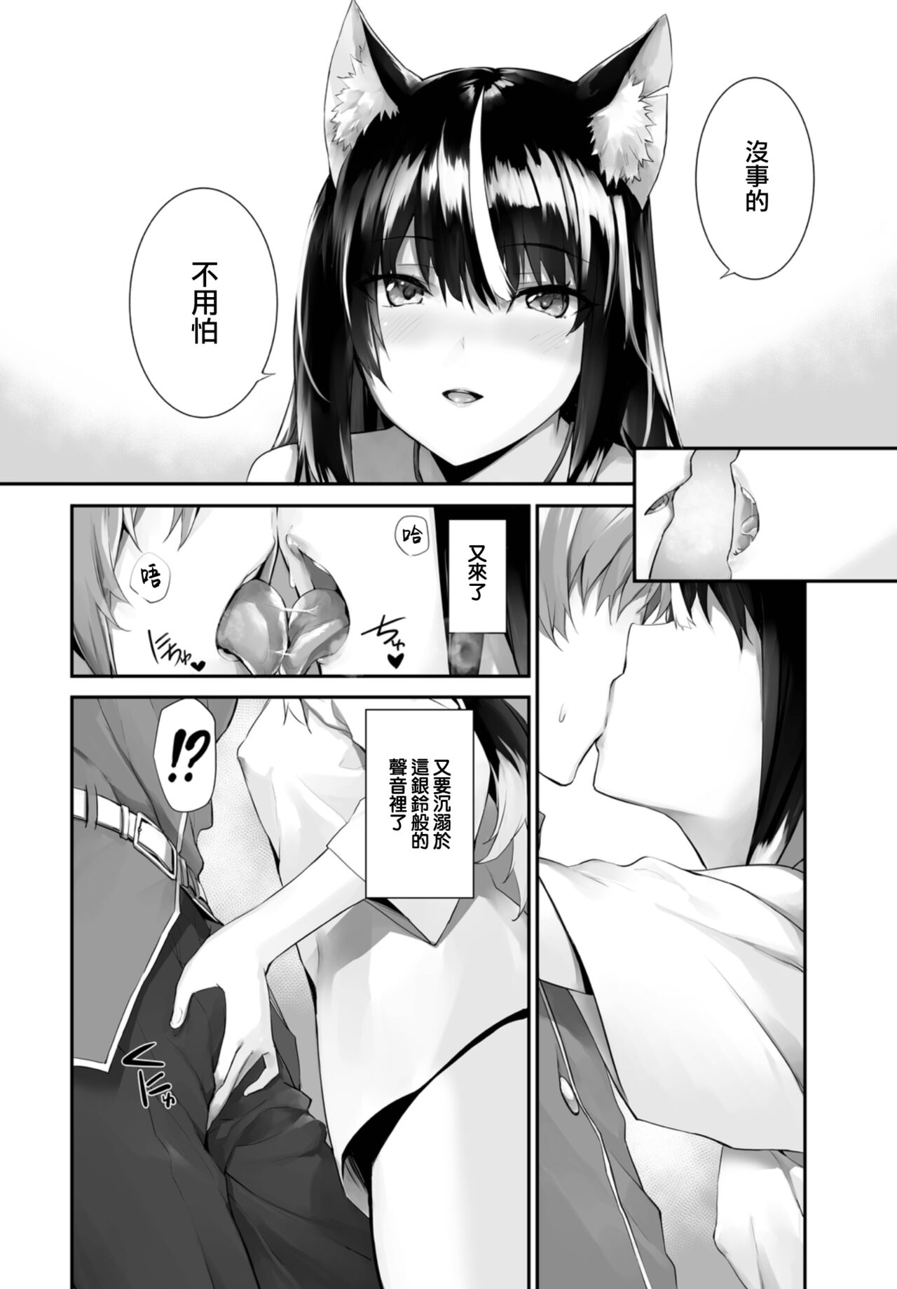 Orokamono wa Nekomimi Dorei ni Izon suru ~Hajimete no Choukyou Seikatsu~ 19 page 7 full
