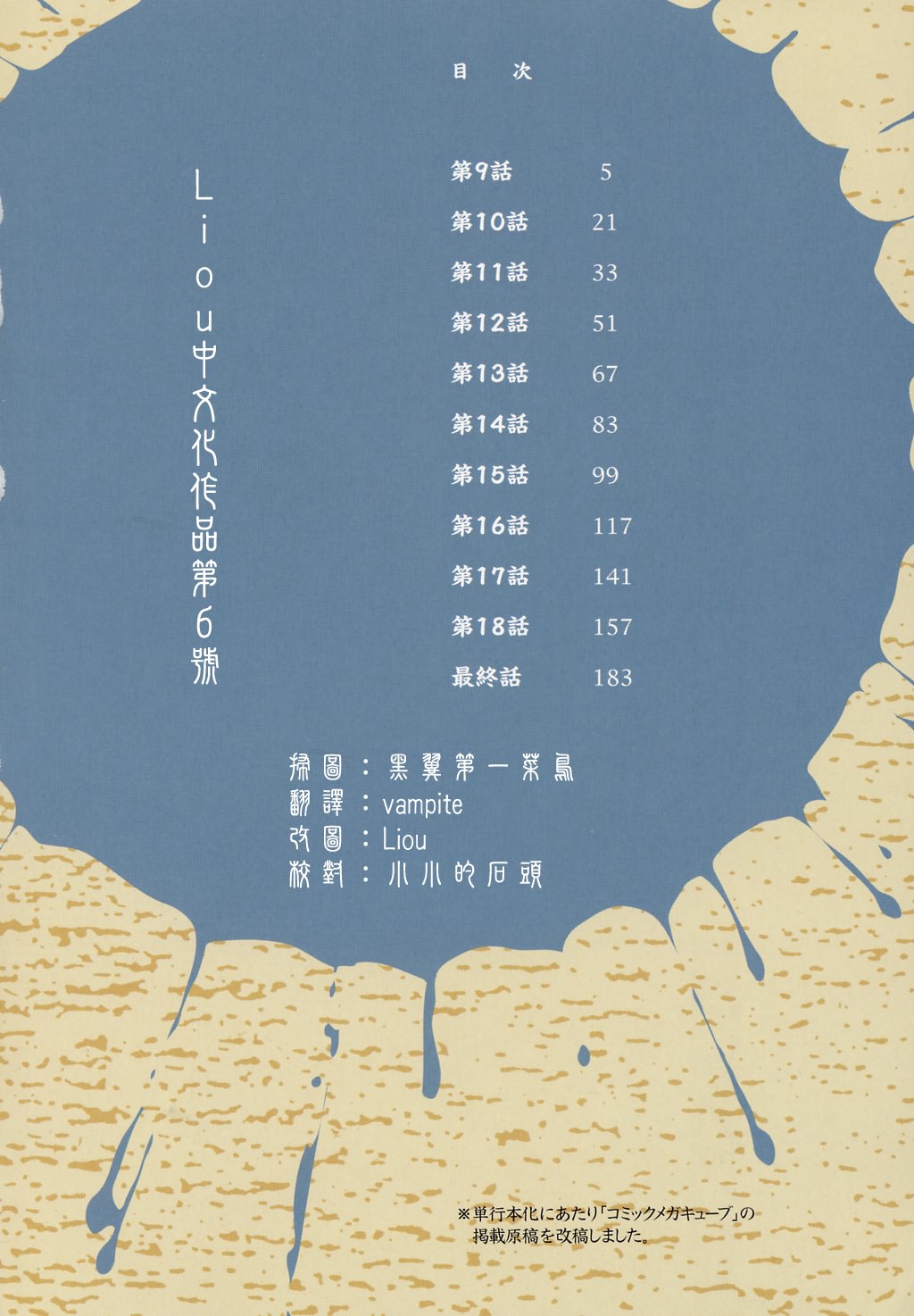 Suna no Kusari 2 page 5 full