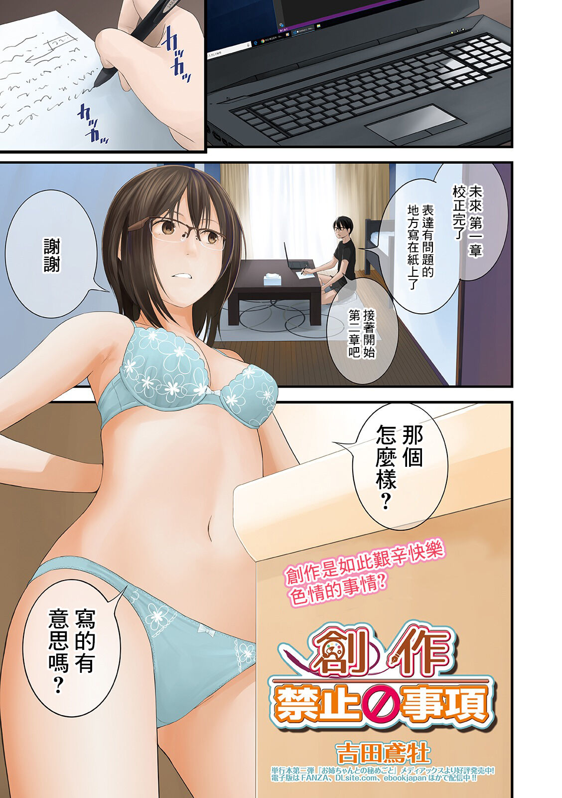 Sousaku Kinshi Jikou page 1 full