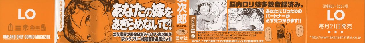 Chiisana Koigokoro page 2 full