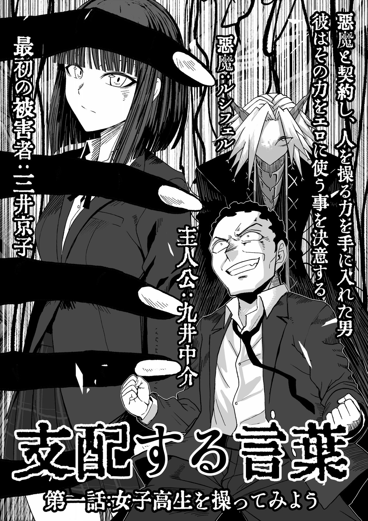 Shihai Suru Kotoba page 2 full