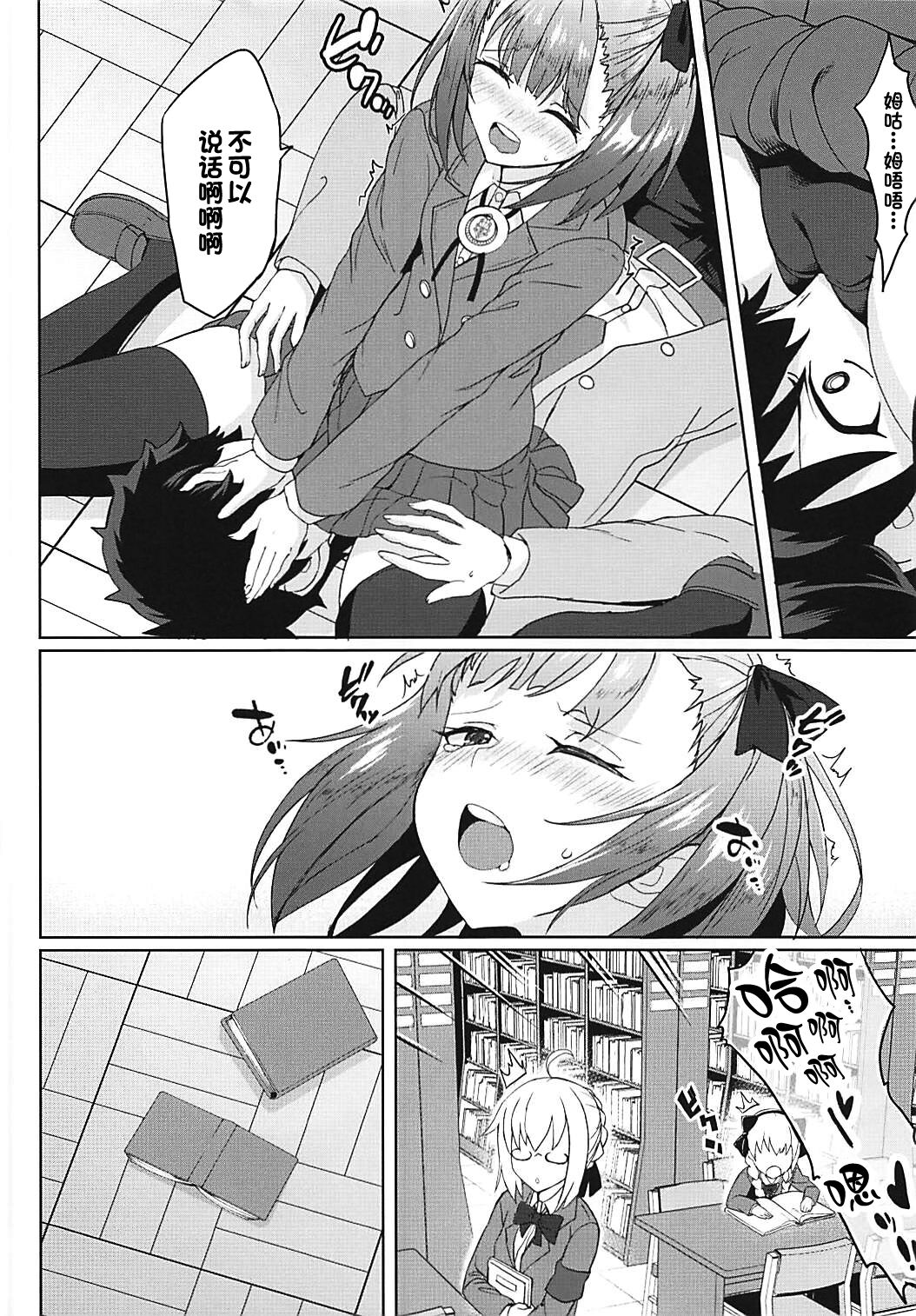Tokimeki Chaldea Gakuen page 5 full