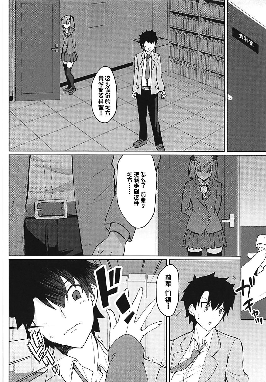 Tokimeki Chaldea Gakuen page 7 full