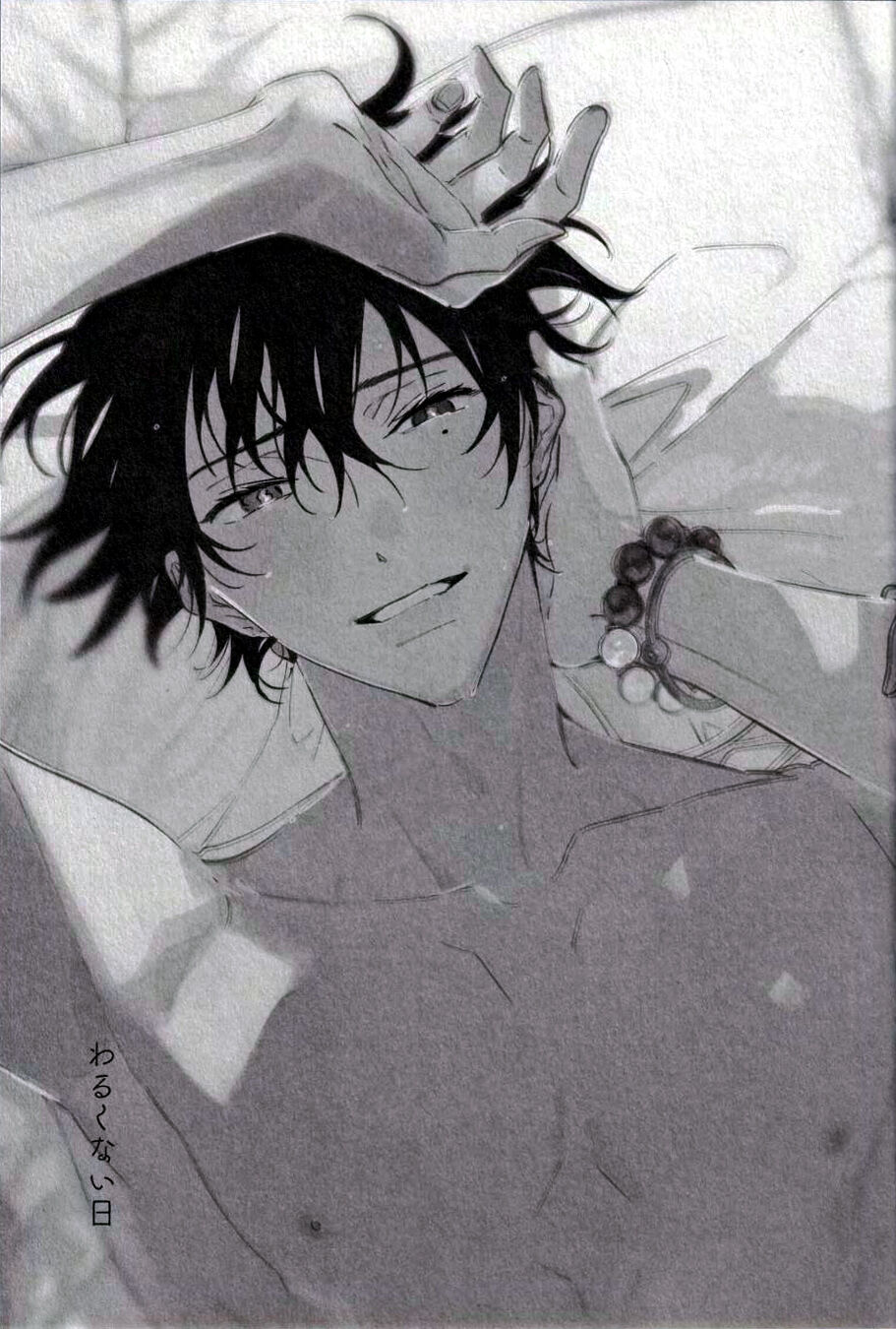 Warukunai Hi | 不坏的日子 page 2 full