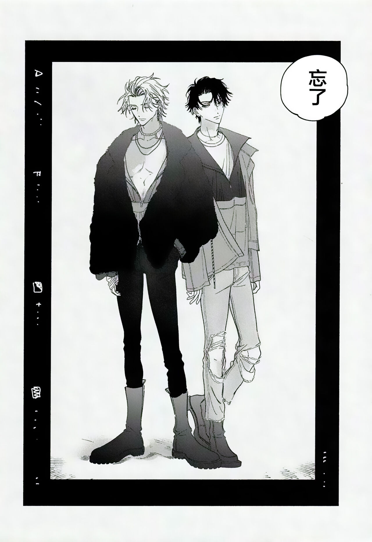 Warukunai Hi | 不坏的日子 page 5 full