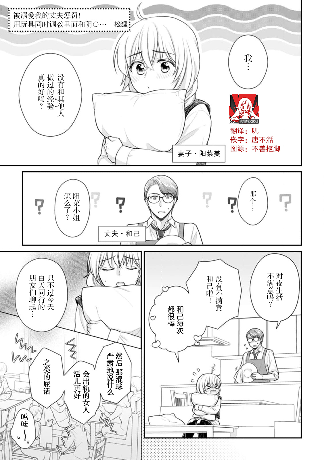 dekiai otto ni yoru oshioki H! Omocha Naka do ku ￮ o dōjini amaku seme rarete | 被溺爱我的丈夫惩罚！用玩具同时调教里面和阴◯ page 1 full