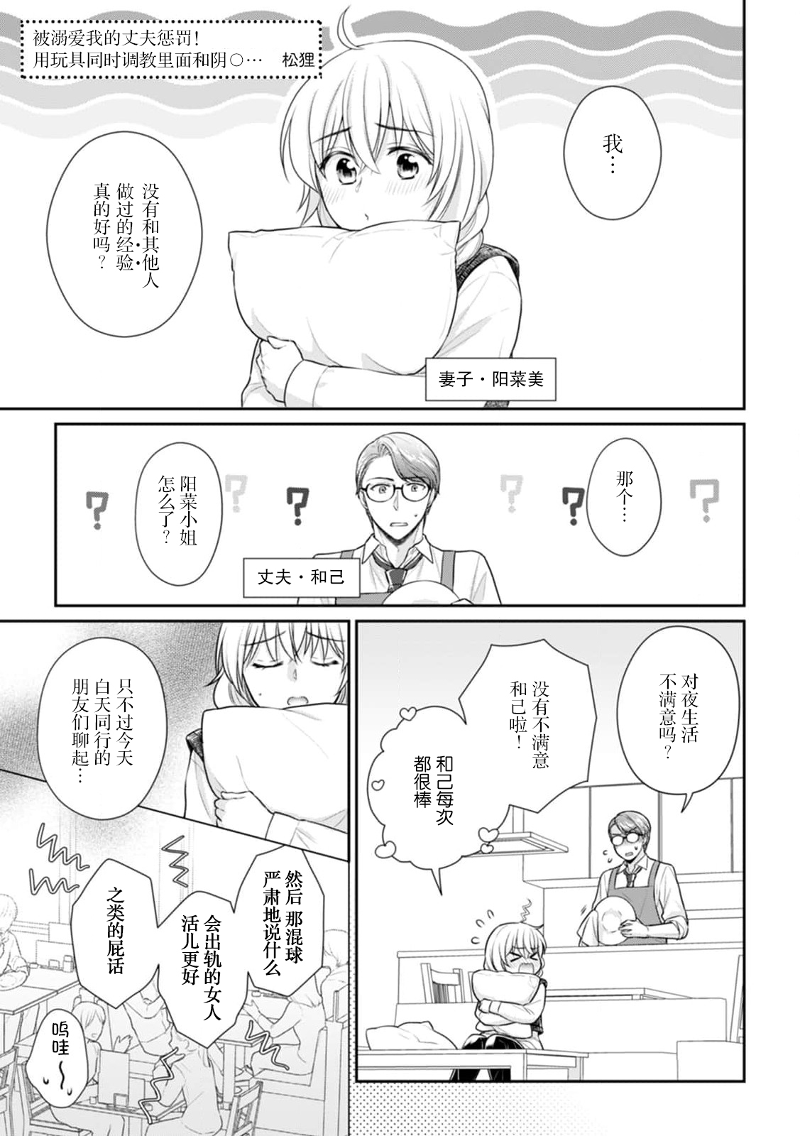 dekiai otto ni yoru oshioki H! Omocha Naka do ku ￮ o dōjini amaku seme rarete | 被溺爱我的丈夫惩罚！用玩具同时调教里面和阴◯ page 2 full