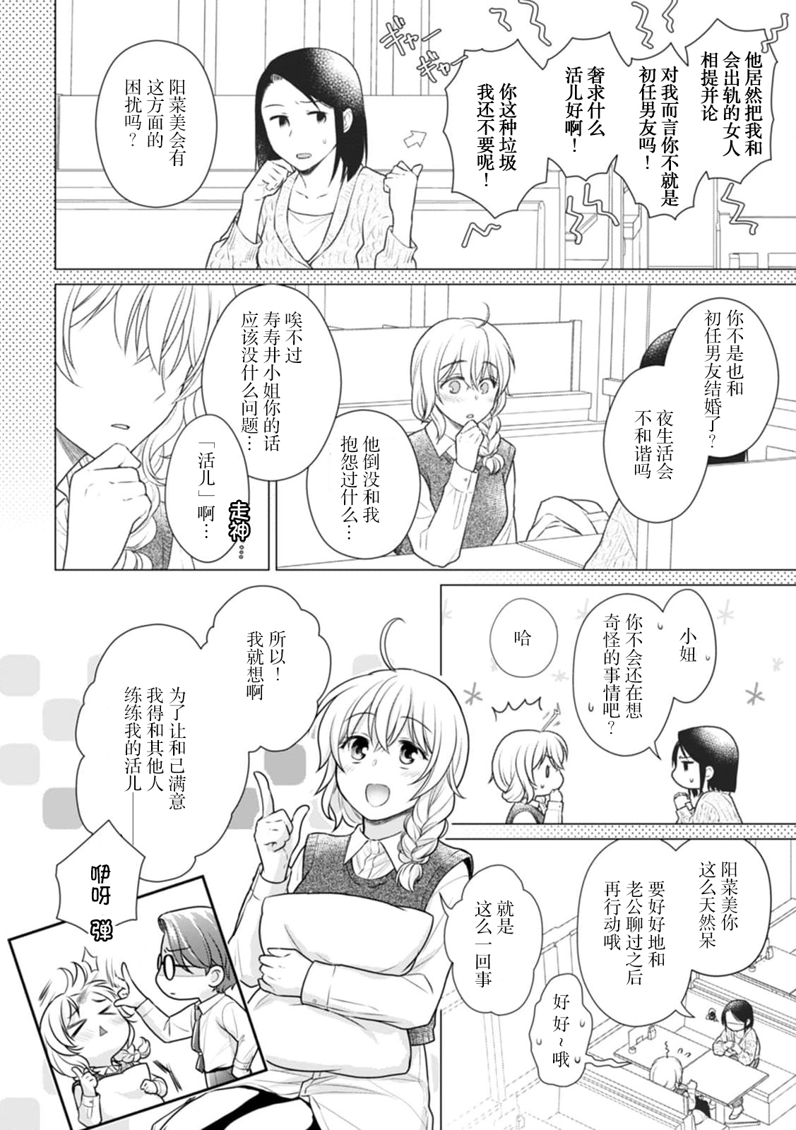 dekiai otto ni yoru oshioki H! Omocha Naka do ku ￮ o dōjini amaku seme rarete | 被溺爱我的丈夫惩罚！用玩具同时调教里面和阴◯ page 3 full