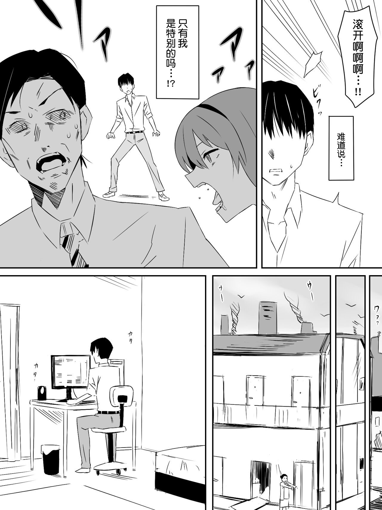 Zombie Harem Life ~Antibogi no Ore to Bakunyuu Zombie~ page 10 full