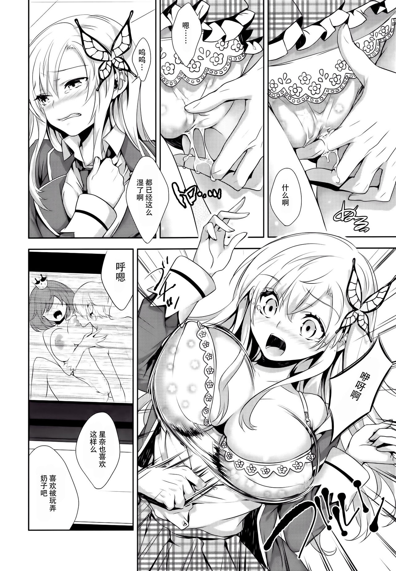 Fictional sex page 10 full