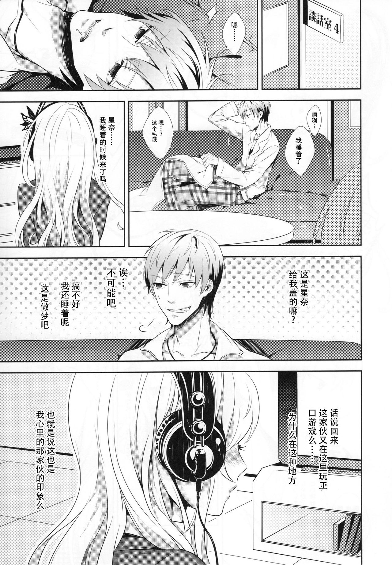 Fictional sex page 5 full