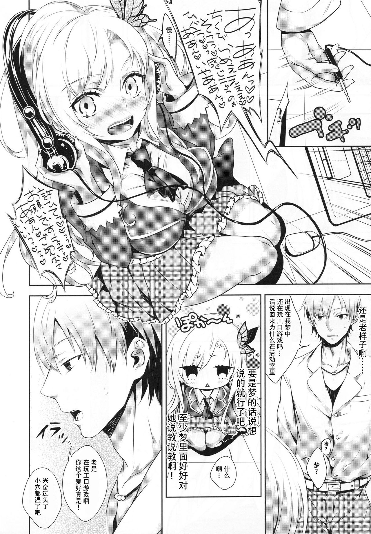 Fictional sex page 6 full