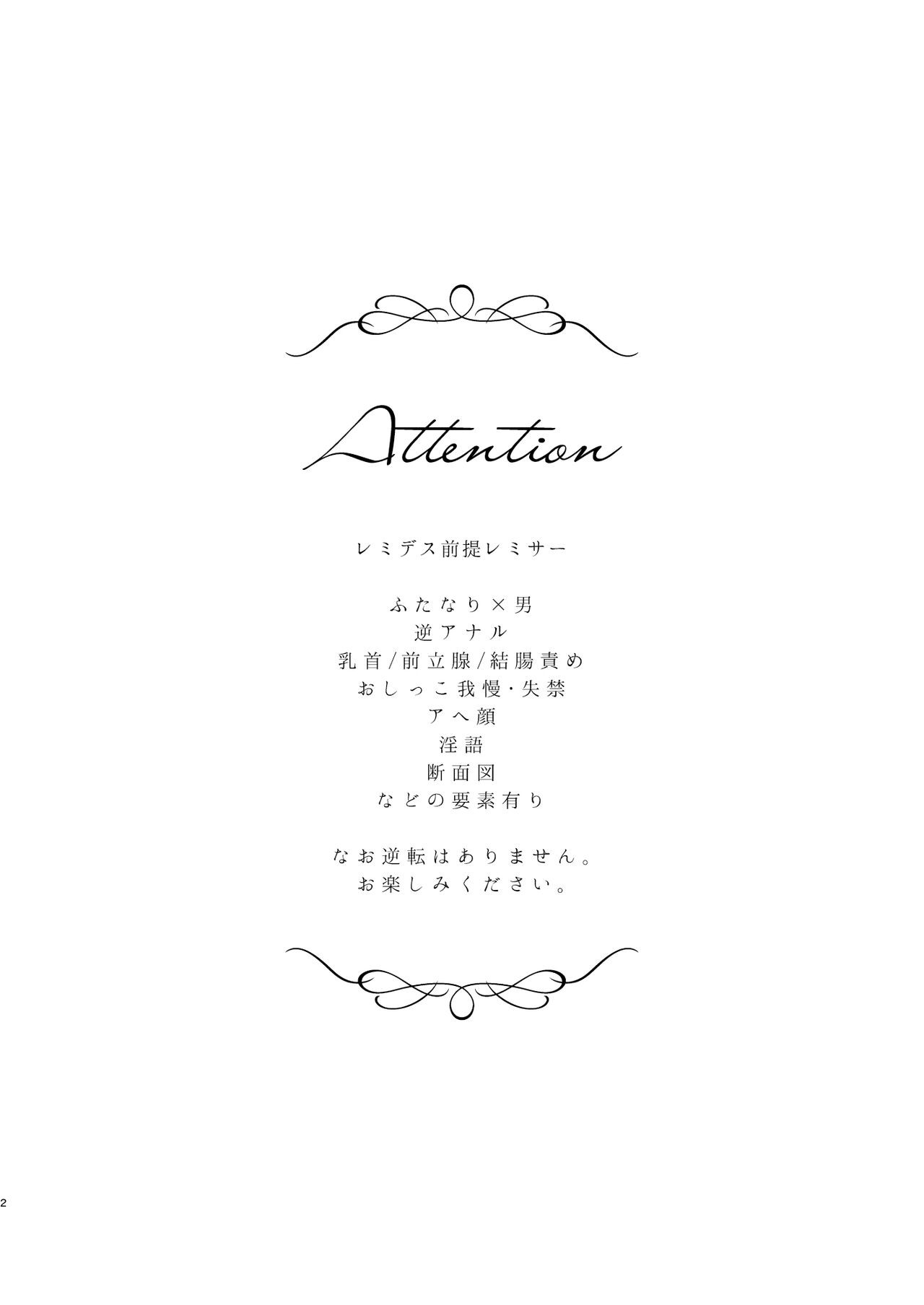 ［ karo ta］ kouzen no himitu｜公开的秘密 page 3 full