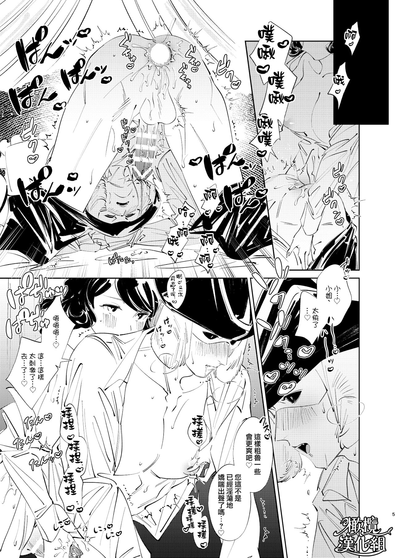 ［ karo ta］ kouzen no himitu｜公开的秘密 page 7 full