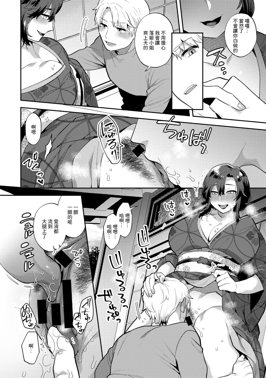 Mouai Arbeit page 10 full