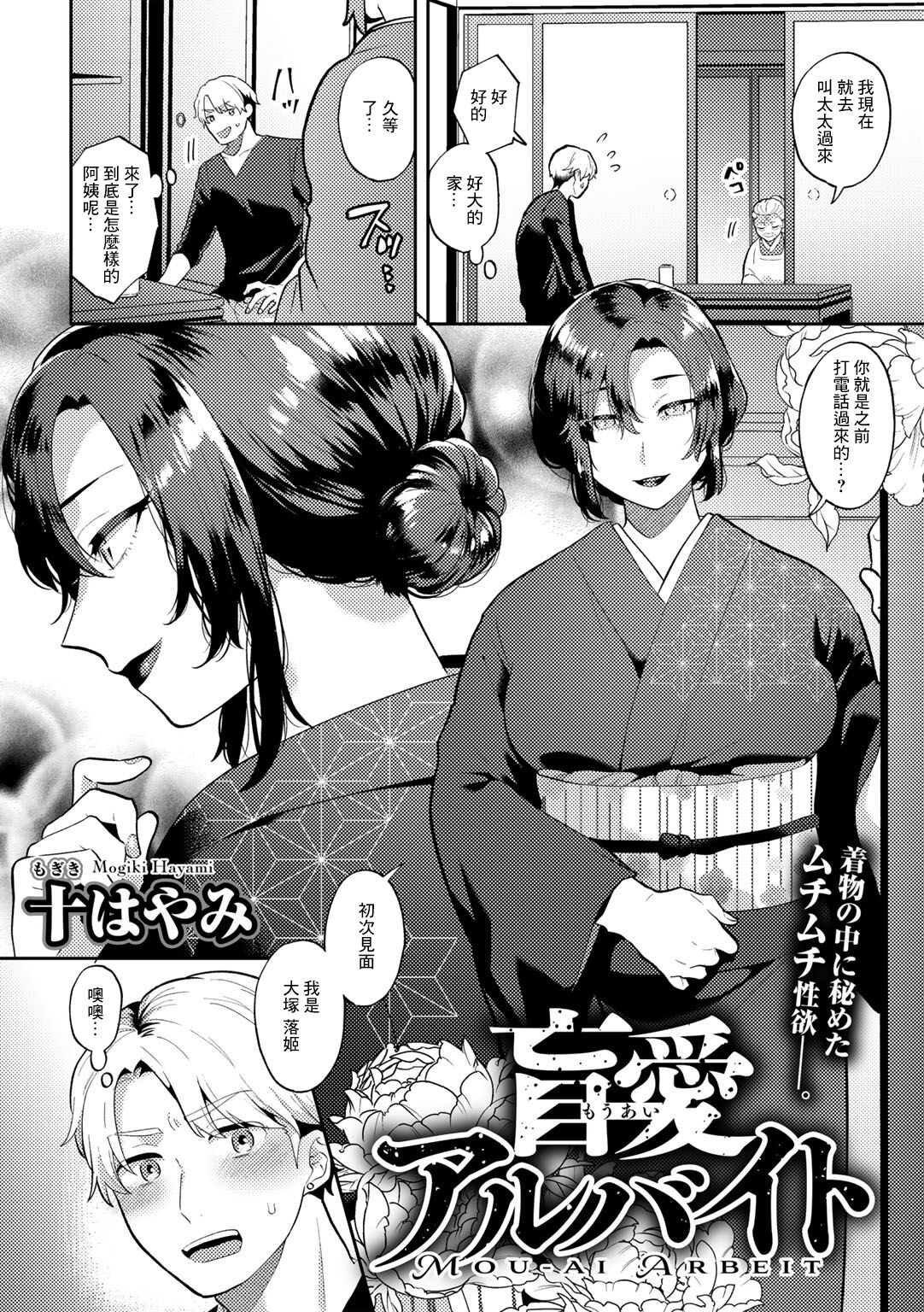 Mouai Arbeit page 2 full