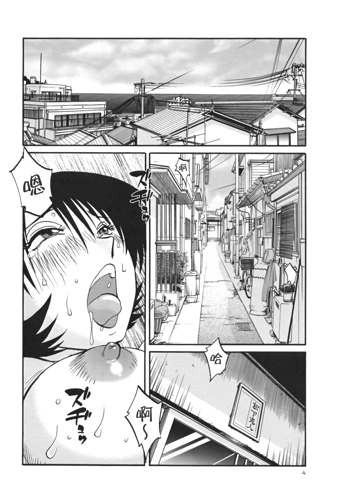 Hadaka no Kusuriyubi 3 page 6 full