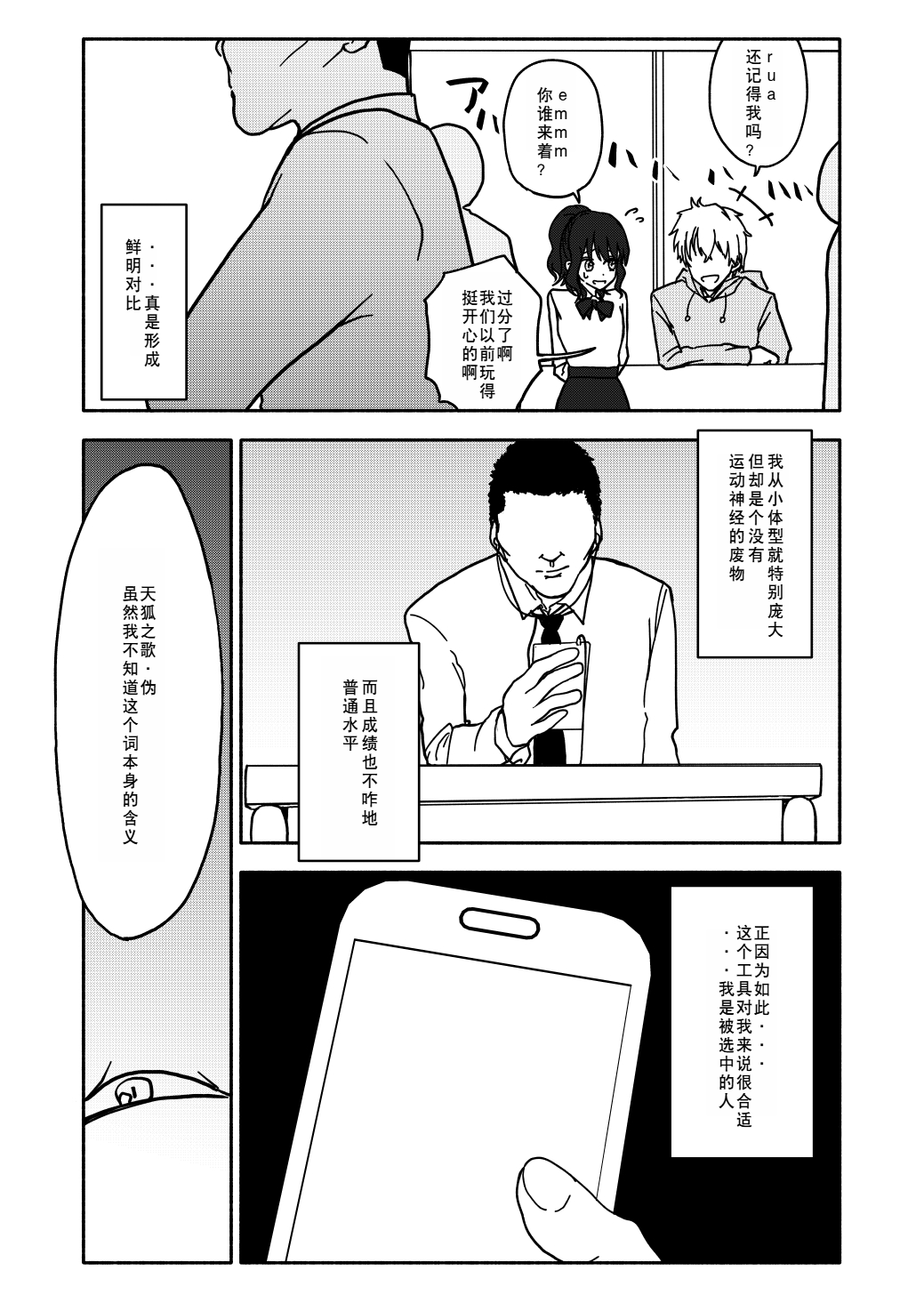 Saimin Application Jikken Kiroku 1 page 4 full