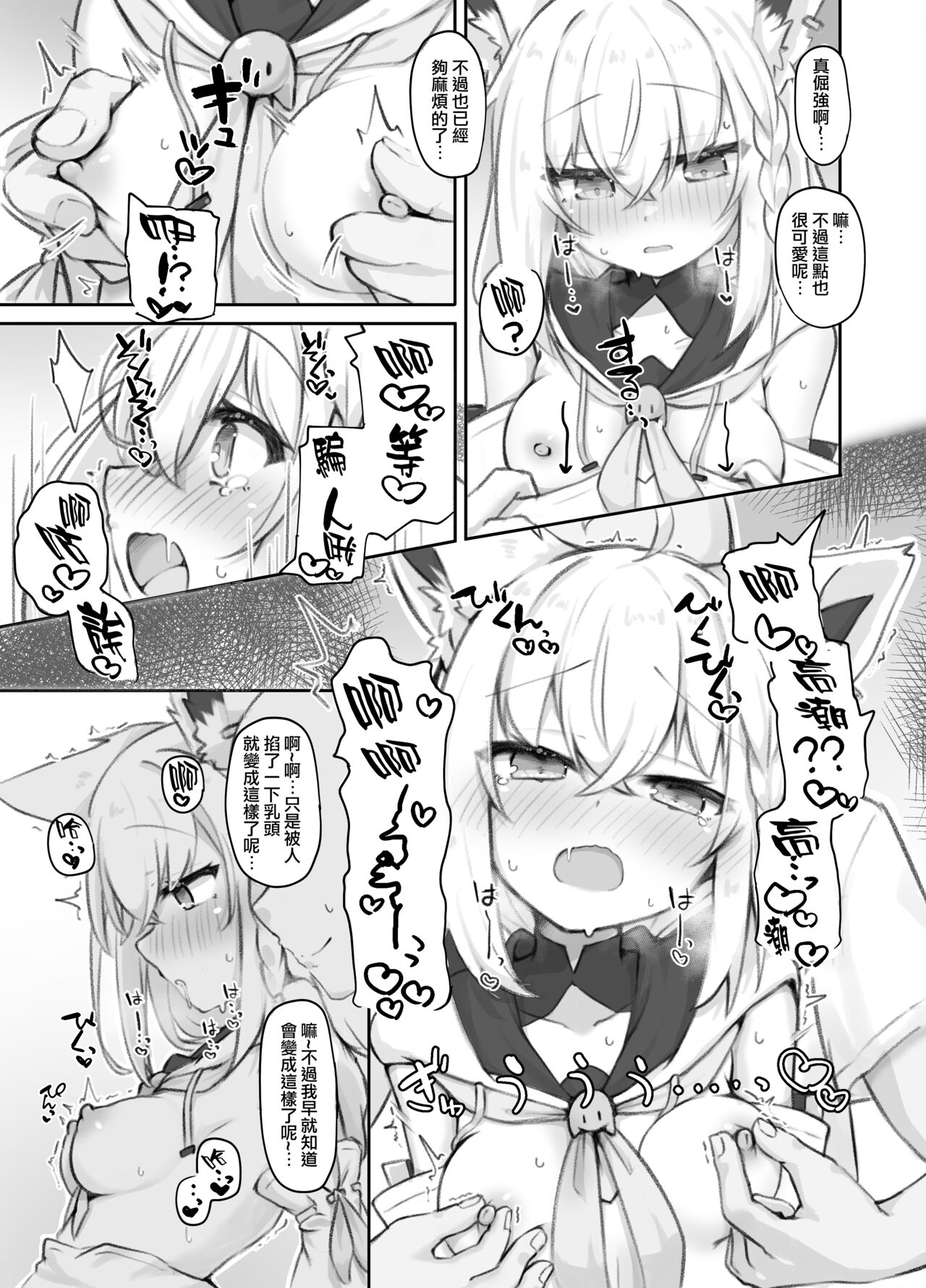 Oshi wo Echiname de Miruna | 不要用色情的眼光看自己的推啊！  （Chinese） page 5 full