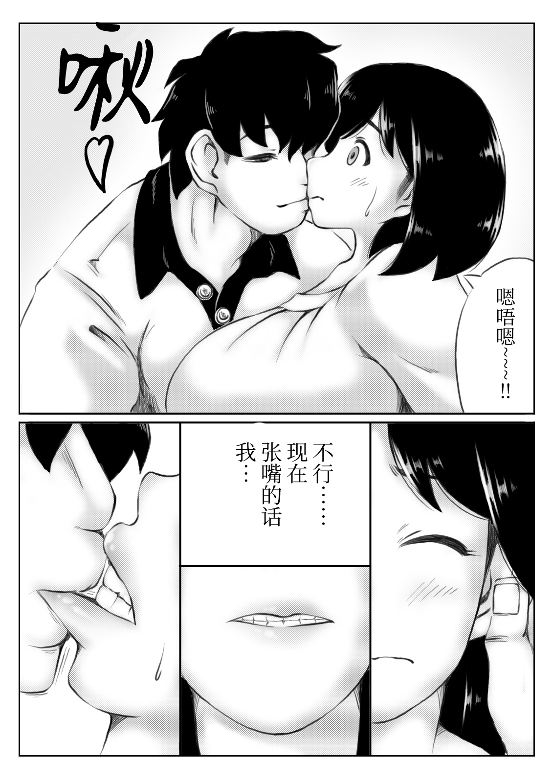 Kaa-san no Pantsu kara Hajimaru Kinshinsoukan 1-2 page 8 full