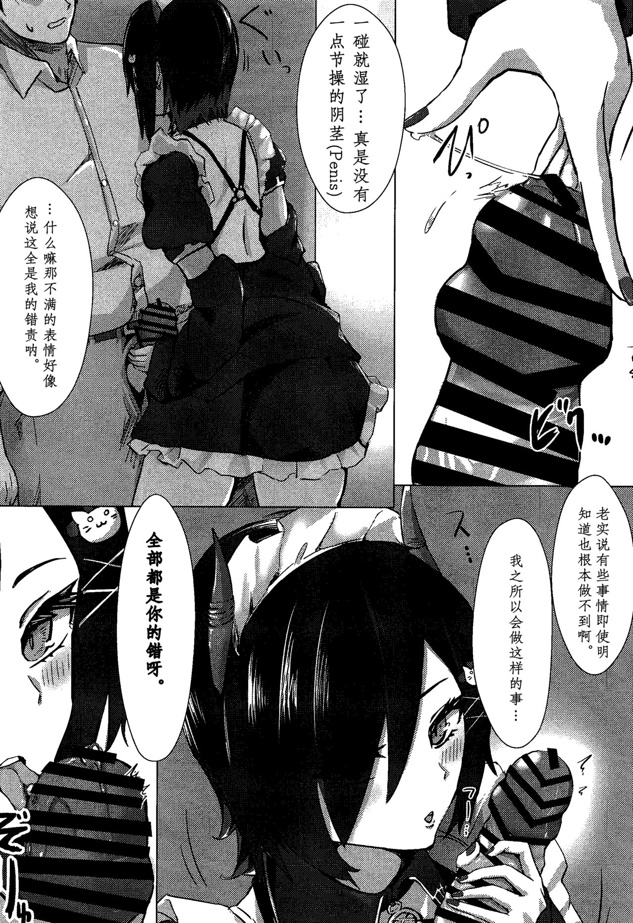 Soushisouai KAN-SEN-tachi ni Ippouteki ni Shiboritorarechau Hon | 被相思互爱的舰娘们单方面榨取之书 page 3 full