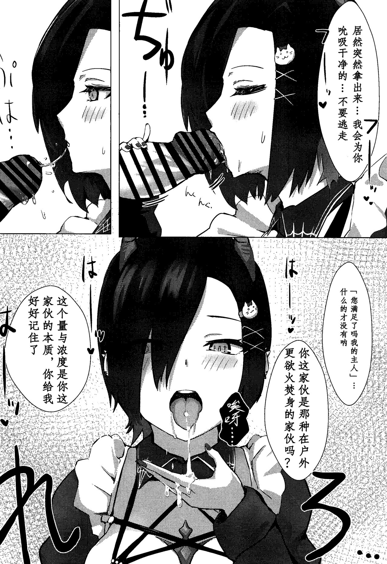 Soushisouai KAN-SEN-tachi ni Ippouteki ni Shiboritorarechau Hon | 被相思互爱的舰娘们单方面榨取之书 page 5 full