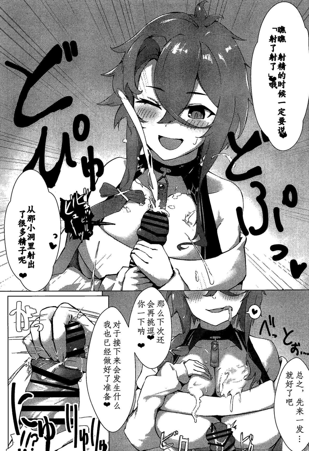 Soushisouai KAN-SEN-tachi ni Ippouteki ni Shiboritorarechau Hon | 被相思互爱的舰娘们单方面榨取之书 page 8 full